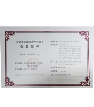 爱普特环境?；げ敌?—— 会员证书